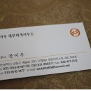 청진회계사무소