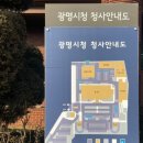 광명시청 이미지