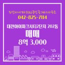 아이파크114공인중개사사무소 이미지