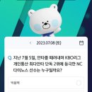 밀레NC
