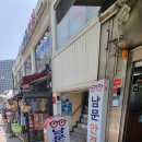 남문남대문안경 이미지