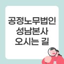 공정남구로지사