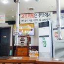 화동로 1079번길 | [포천 음식점 추천] 고기 무한리필 돈가면옥