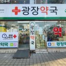 원동약국 이미지