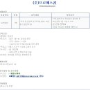 (주)프로에스콤 이미지