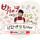 스타쿠킹 이미지