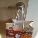 생각나서떡볶이
