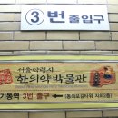보건당한약방 네이버블로그