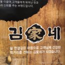 김가네 봉선점 네이버블로그