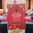 <평생학습도시 -온라인 강좌 > 유튜브 크리에이터 과정 | 대전 평생학습 도시의 기록 시민명예학위수여식 현장 후기