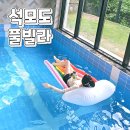 더스톤 빌리지 풀빌라 이미지