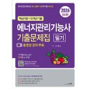 세화에너지 쇼핑하우