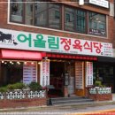 정성고기정육식당 이미지