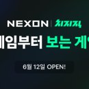 뉴콘텐츠플랫폼 주식회사 인벤