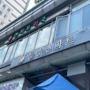 엔파트헤어