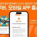 구버 이미지