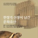 순천시립뿌리깊은나무박물관 이미지