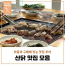 모암휴게소 이미지