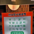 남영동양문 영등포점 | 영등포역맛집 생소갈비가 맛있는 남영동양문 영등포점 후기🫶✨️