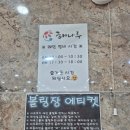 해나루볼링장 네이버블로그