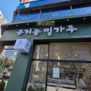 블랑제리 유기농 밀가루 네이버블로그