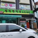 옥향식당 이미지