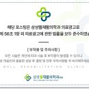 삼성웰재활의학과의원 이미지