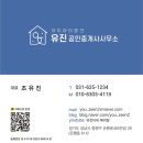 자이아이파크유진공인중개사사무소 이미지