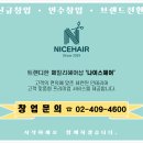 나이스헤어잠실파크리오점