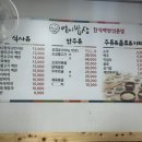 엄니밥상 | 강원도 하이원 맛집추천 엄니밥상 내돈내산 솔직후기