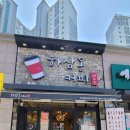 하삼동커피진영