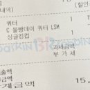 배스킨라빈스 대전유성점 이미지