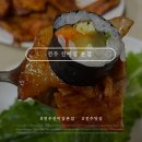 쌈싸먹는김밥 | 전주 진미집 본점 돼지불고기 김밥 싸먹는 데프콘 추천 맛집 다녀온 후기
