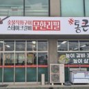 둔포면 중앙로 133번길 이미지