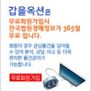 원량초등학교옥동분교장 | 경상남도 통영시 욕지면 동항리 223-13 임야공매 국유재산 2013-123124-215 상담문의 갑을옥션 김승철...