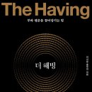더해빙 이미지