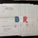 봉주르 행정사·번역행정사사무소 이미지