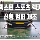 엠제이모터스포츠