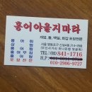 홍어야울지마라 이미지