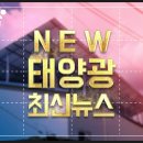 빛고을태양광발전소 이미지