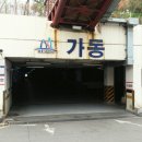 잠원동방음언덕형공영주차장 이미지
