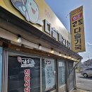 원조고동집 이미지