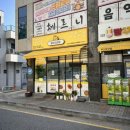 병아리김밥서산