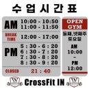 세븐일레븐 광주진월한신점 | 광주 진월동 크로스핏 “크로스핏인 광주진월점” 드랍인 후기 (시설소개, 시간표, 드랍인 가격 등등)