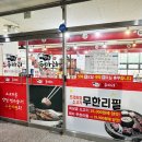 원흥 맛집 회식장소 추천 한상에소두마리 원흥점