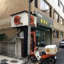 소소떡볶이 - 부천시 원미구 부일로 429 | 소소떡볶이