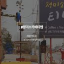 한마당공업사