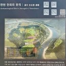 빨간지붕연천 | 연천군 산책하기 좋은 곳 &lt;연천전곡리유적&gt;