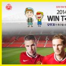 오뚜기 맨체스터 유나이티드 2014 드림 사커스쿨!