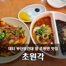 초원각 이미지